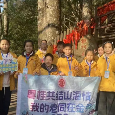 【我的老同在金秀]夏令營(yíng)5天（金秀盤王界地質(zhì)奇觀+盤王贊表演+銀杉公園+制作非遺瑤藥香包+兩地同學(xué)聯(lián)誼+柳州工業(yè)博物館+五菱寶駿汽車基地）